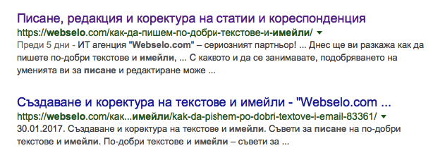 Мета описания за SEO оптимизирани текстове | Webselo.com™ – Уебсайтове, онлайн магазини и дигитален маркетинг SEO копирайтинг. Въвежданен а мета описания. Създаване на SEO оптимизирани текстове.