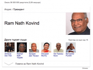 Ram Nath Kovind - президентът на Индия | Webselo.com™ – Уебсайтове, онлайн магазини и дигитален маркетинг Ram Nath Kovind - President of India