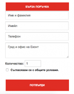 Плъгин за бърза поръчка за WooCommerce | Webselo.com™ – Уебсайтове, онлайн магазини и дигитален маркетинг Плъгин за бърза поръчка за WooCommerce