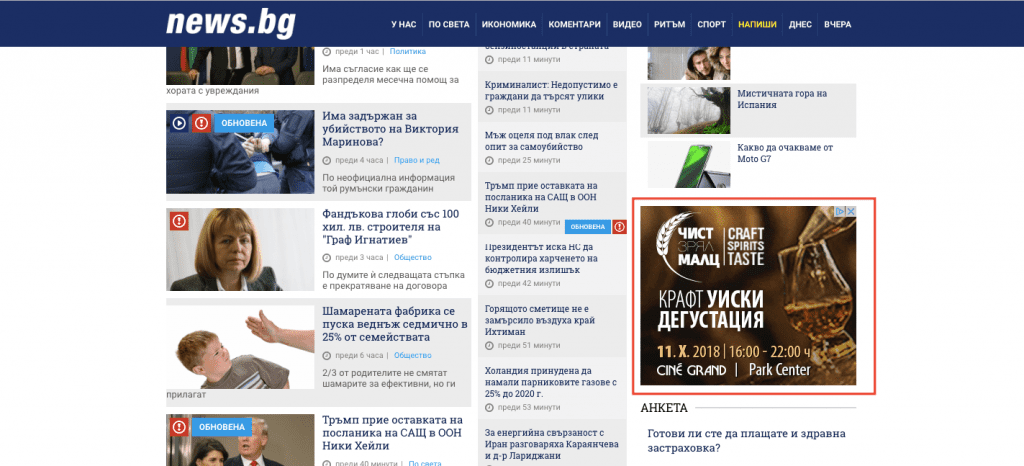 Банерче паста за зъби | Webselo.com™ – Уебсайтове, онлайн магазини и дигитален маркетинг Банерче и паста за зъби