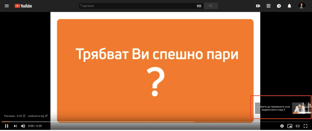 видео на реклама, youtube реклама | Webselo.com™ – Уебсайтове, онлайн магазини и дигитален маркетинг Реклама в ютюб, реклама в youtube, youtube реклама