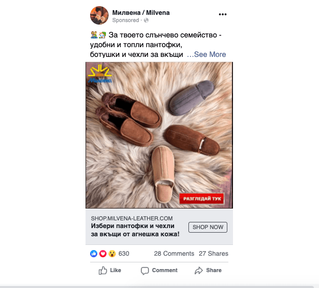 facebook ads milvena leather | Webselo.com™ – Уебсайтове, онлайн магазини и дигитален маркетинг facebook ads milvena
