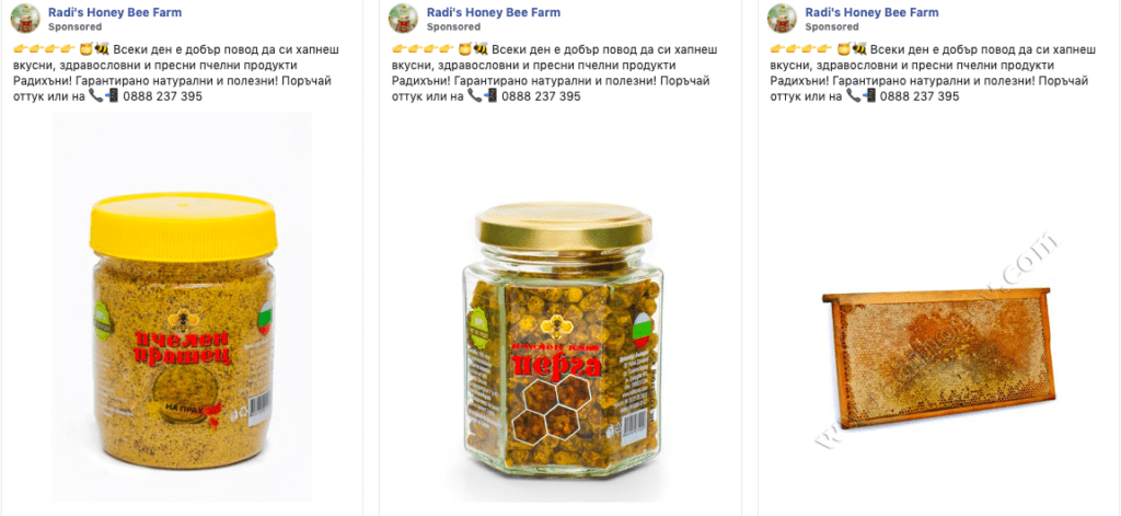 dynamic ads examples radihoney | Webselo.com™ – Уебсайтове, онлайн магазини и дигитален маркетинг dynamic ads examples radihoney