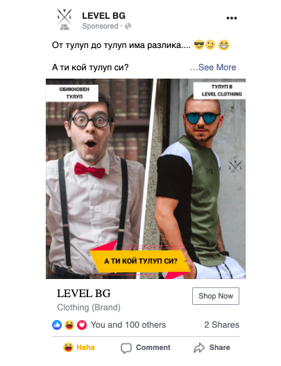 социално ангажиране със закачлив пост | Webselo.com™ – Уебсайтове, онлайн магазини и дигитален маркетинг маркетинг шега за тулуп