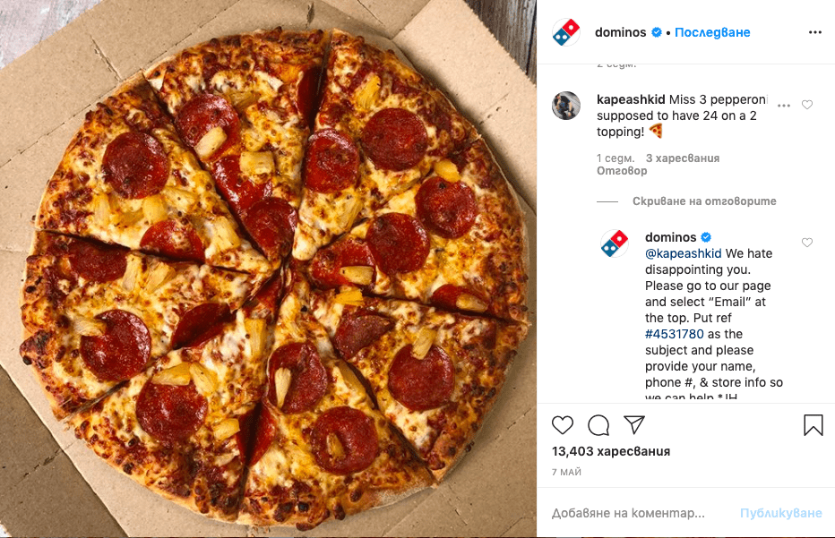 пример за отговор срещу негативен коментар от клиент | Webselo.com™ – Уебсайтове, онлайн магазини и дигитален маркетинг доминос пица реакция срещу негативен коментар