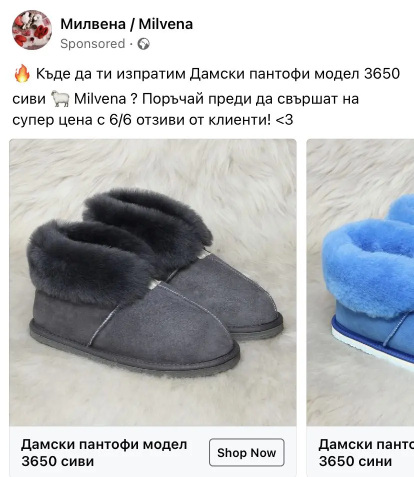milvena leather carousel Facebook ads, карузел реклама | Webselo.com™ – Уебсайтове, онлайн магазини и дигитален маркетинг реклама тип карузел от милвена
