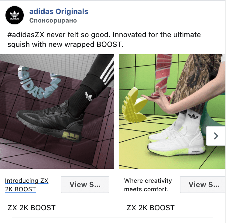 adidas originals facebook реклама, нови модели адидас обувки | Webselo.com™ – Уебсайтове, онлайн магазини и дигитален маркетинг ZX adidas 2k boost, нови спортни обувки на адидас