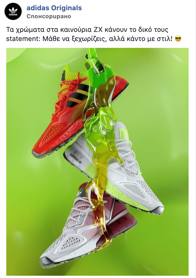 фейсбук реклама на Adidas originals, платена реклама във фейсбук | Webselo.com™ – Уебсайтове, онлайн магазини и дигитален маркетинг Adidas originals, фейсбук реклама на адидас