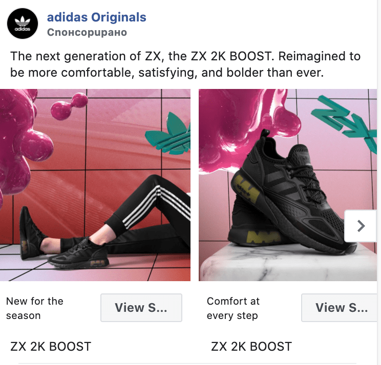 фейсбук реклама на адидас, zx 2k boost | Webselo.com™ – Уебсайтове, онлайн магазини и дигитален маркетинг Adidas zx, zx 2k boost