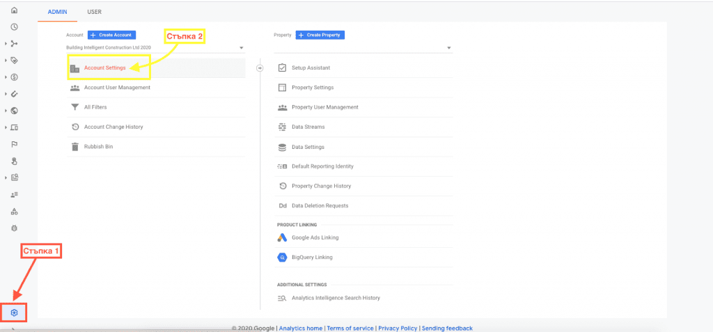 измерване на bounce rate за индустрията, google analytics account settings | Webselo.com™ – Уебсайтове, онлайн магазини и дигитален маркетинг начин за активиране на bounce rate за индустрията