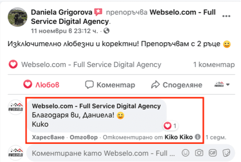 положителен отзив от клиент във фейсбук за  webselo | Webselo.com™ – Уебсайтове, онлайн магазини и дигитален маркетинг хубав отзив от клиент на webselo