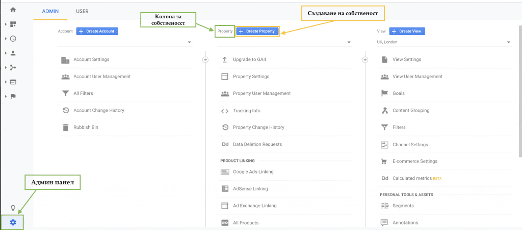 нова собственост в гугъл аналитикс, new property google analytics | Webselo.com™ – Уебсайтове, онлайн магазини и дигитален маркетинг създаване на нова собственост в google analytics