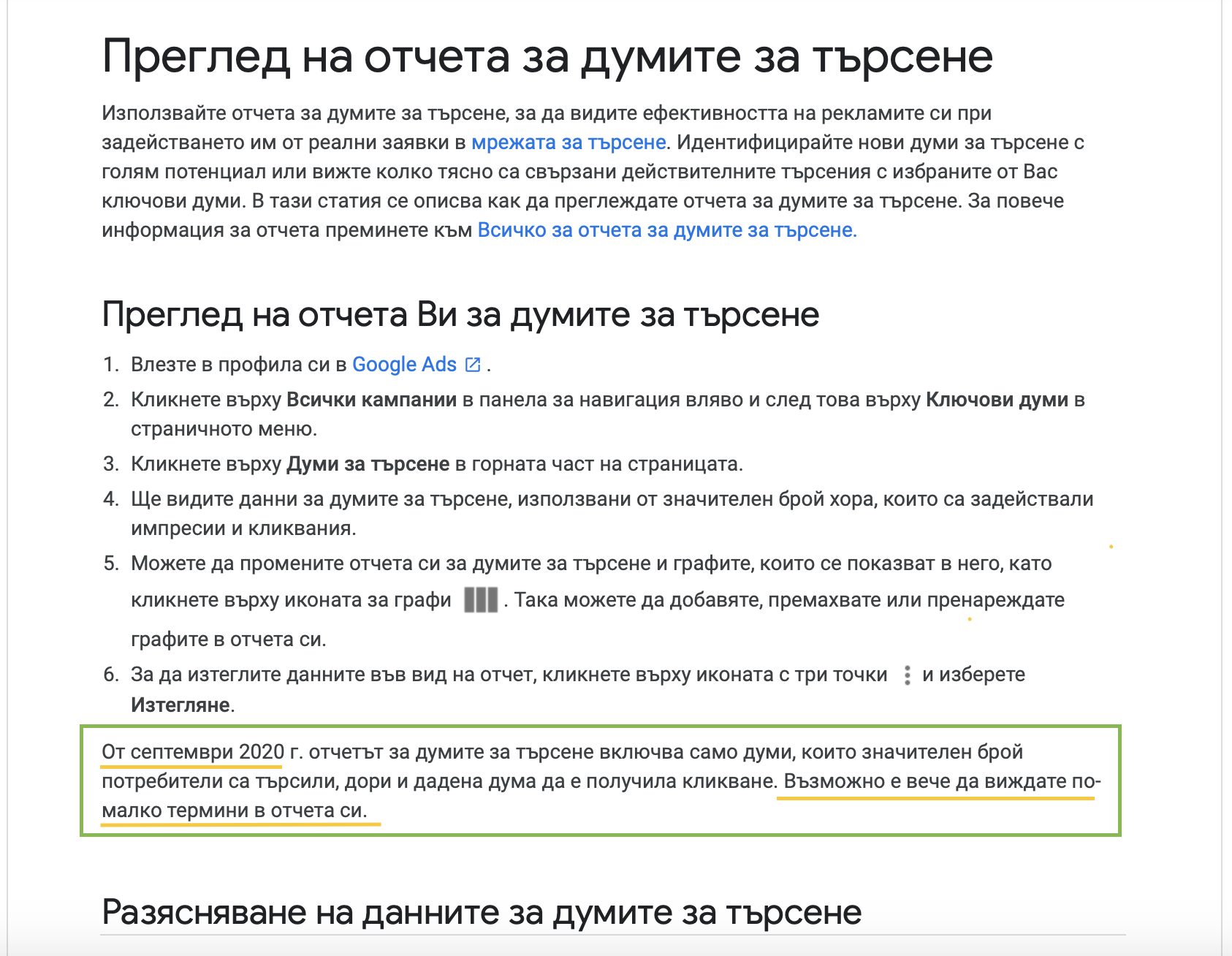 Screenshot 2020-12-06 at 14.54.13 | Webselo.com™ – Уебсайтове, онлайн магазини и дигитален маркетинг