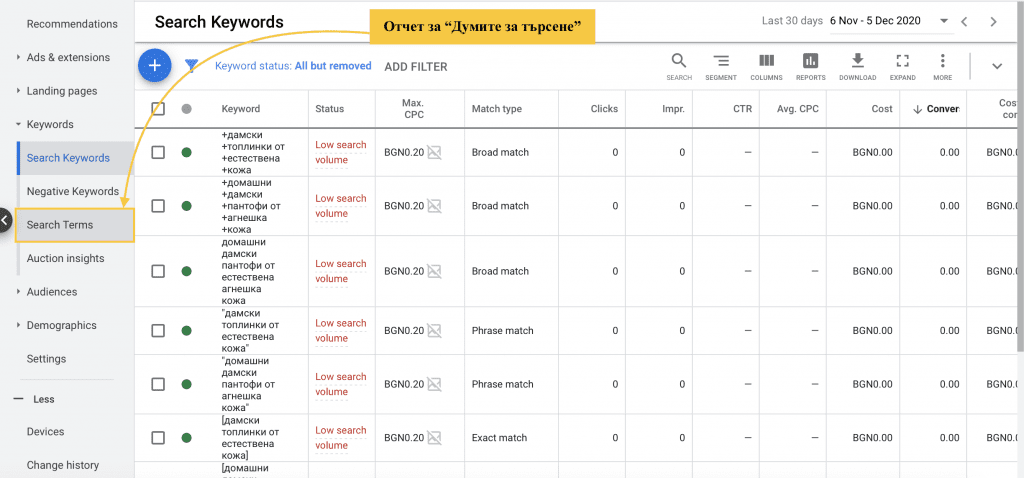 Screenshot 2020-12-06 at 15.20.42 | Webselo.com™ – Уебсайтове, онлайн магазини и дигитален маркетинг