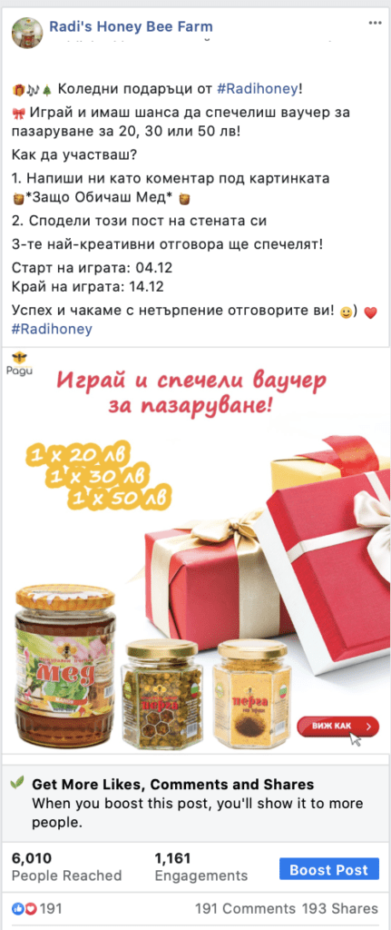 Radihoney Facebook giveaway, игра във фейсбук | Webselo.com™ – Уебсайтове, онлайн магазини и дигитален маркетинг RadiHoney Facebook giveaway