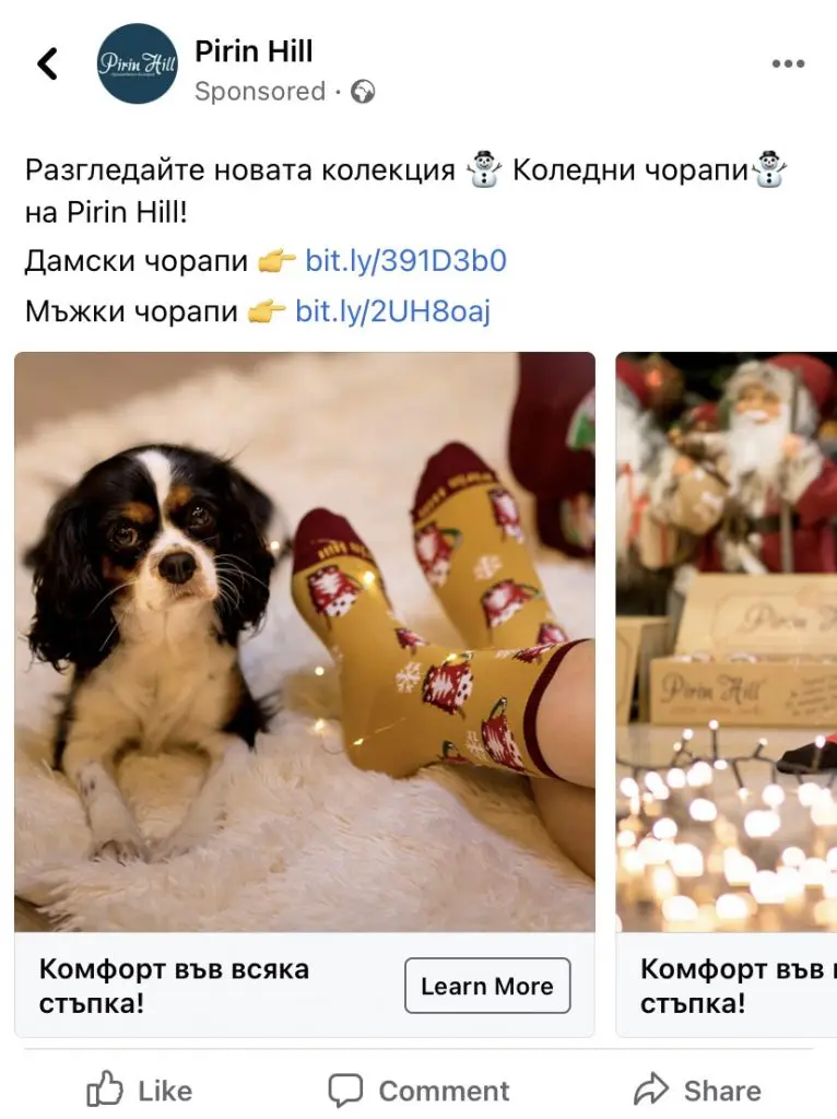 pirin hill карузел реклама във фейсбук, реклама на пирин хил | Webselo.com™ – Уебсайтове, онлайн магазини и дигитален маркетинг pirin hill карузел реклама във фейсбук