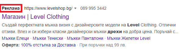 SEA | Webselo.com™ – Уебсайтове, онлайн магазини и дигитален маркетинг