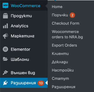plugin4 | Webselo.com™ – Уебсайтове, онлайн магазини и дигитален маркетинг