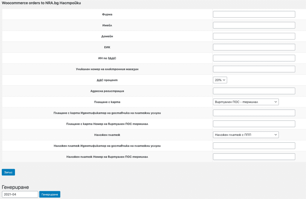 settings-2-true | Webselo.com™ – Уебсайтове, онлайн магазини и дигитален маркетинг