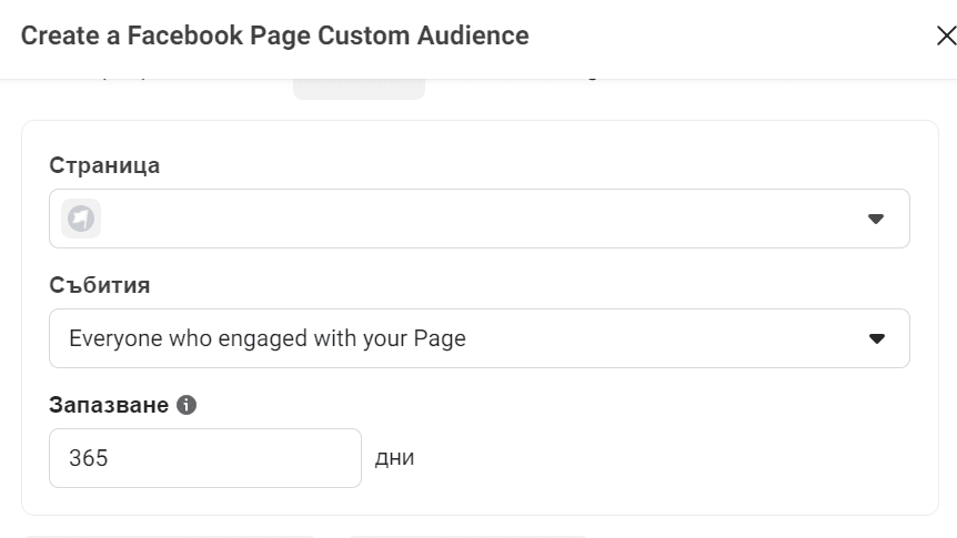 audience2 | Webselo.com™ – Уебсайтове, онлайн магазини и дигитален маркетинг