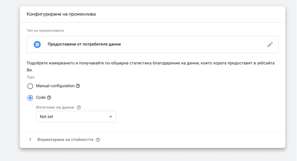 Google Tag Manager Enhanced Conversions | Webselo.com™ – Уебсайтове, онлайн магазини и дигитален маркетинг Google Tag Manager Enhanced Conversions