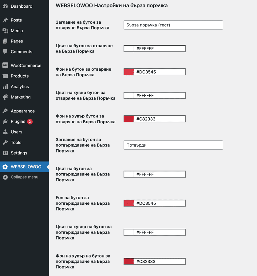 image | Webselo.com™ – Уебсайтове, онлайн магазини и дигитален маркетинг