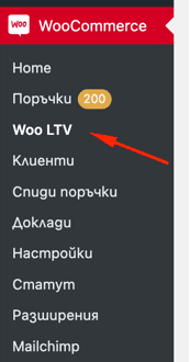 Webselo Orders Export | Webselo.com™ – Уебсайтове, онлайн магазини и дигитален маркетинг Aдмин панел на плъгина Webselo Orders Export