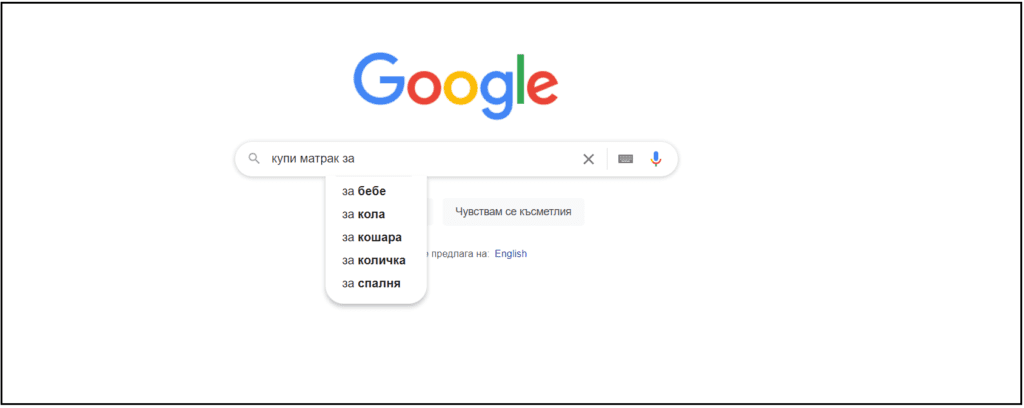 Списък с идеи за ключови думи чрез Google Search autocomplete | Webselo.com™ – Уебсайтове, онлайн магазини и дигитален маркетинг Списък с идеи за ключови думи чрез автоматичното завършване на Гугъл