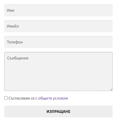 Плъгин WooCommerce Catalog Mode | Webselo.com™ – Уебсайтове, онлайн магазини и дигитален маркетинг Разгърната форма за заявка, която се извежда в изглед единичен продукт