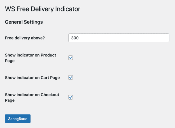 Webselo WooCommerce Free Delivery Indicator | Webselo.com™ – Уебсайтове, онлайн магазини и дигитален маркетинг Налични настройки и възможности в панела на плъгина Webselo WooCommerce Free Delivery Indicator