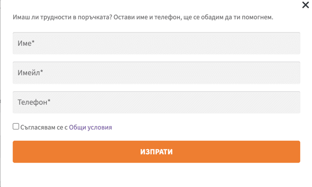 Webselo Helppo | Webselo.com™ – Уебсайтове, онлайн магазини и дигитален маркетинг Webselo Helppo модален прозорец