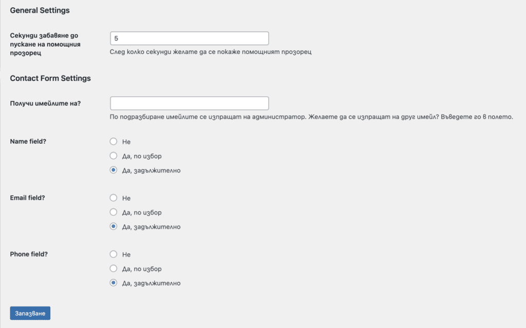 Плъгин Webselo Helppo | Webselo.com™ – Уебсайтове, онлайн магазини и дигитален маркетинг Опции за конфигурация на продукта във версия 1.0 на плъгина Webselo Helppo