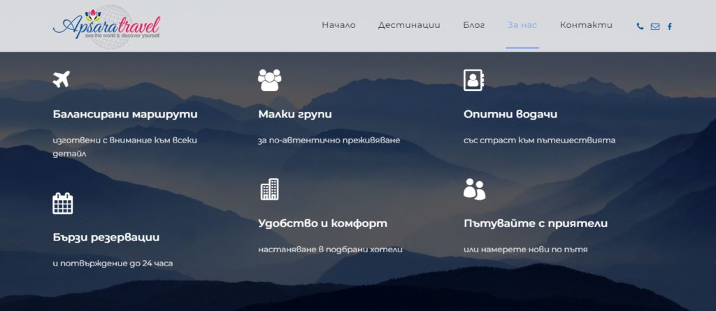 Пример за страница „За нас“ | Webselo.com™ – Уебсайтове, онлайн магазини и дигитален маркетинг Пример за страница „За нас“