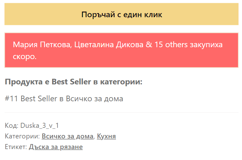 Използвайте често числа | Webselo.com™ – Уебсайтове, онлайн магазини и дигитален маркетинг Използване на числа в съдържанието на страниците на един онлайн магазин