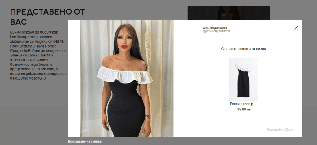 Testimonials (потребителски свидетелства) | Webselo.com™ – Уебсайтове, онлайн магазини и дигитален маркетинг Testimonial от социалните мрежи, намиращ се на продуктова страница от онлайн магазин