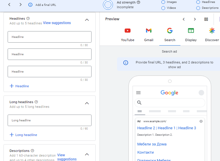 Performance Max кампания само с активи | Webselo.com™ – Уебсайтове, онлайн магазини и дигитален маркетинг Създаване на asset група в Performance Max кампания