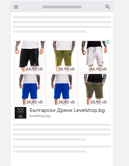 Ремаркетинг кампании | Webselo.com™ – Уебсайтове, онлайн магазини и дигитален маркетинг Ремаркетинг кампания на онлайн магазин