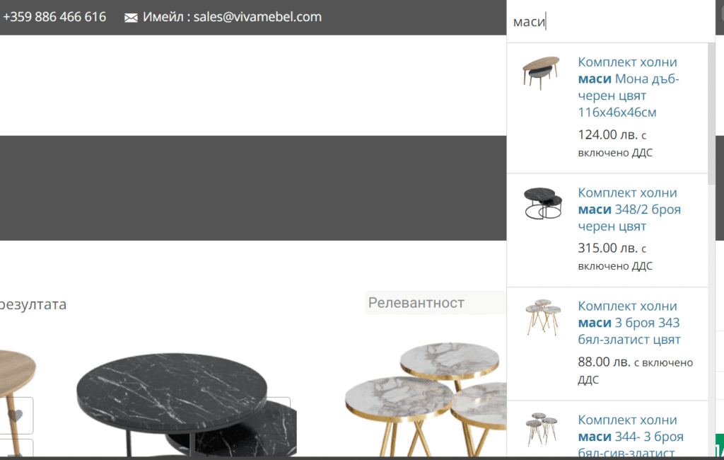 Снимки към навигационното меню и search bar-а на сайта | Webselo.com™ – Уебсайтове, онлайн магазини и дигитален маркетинг Търсене на дума "маси" в search полето на онлайн магазин. Показват се линкове със снимки на маси под полето