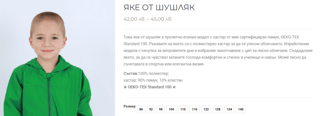 Продуктова страница, показваща предимствата на продукт | Webselo.com™ – Уебсайтове, онлайн магазини и дигитален маркетинг Продуктова страница, показваща предимствата на продукт