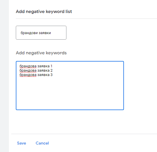 Брандови заявки в Performance Max | Webselo.com™ – Уебсайтове, онлайн магазини и дигитален маркетинг Как да се справите с брандовите заявки в Performance Max кампания