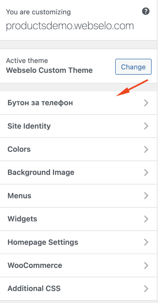 phone-button-webselo | Webselo.com™ – Уебсайтове, онлайн магазини и дигитален маркетинг
