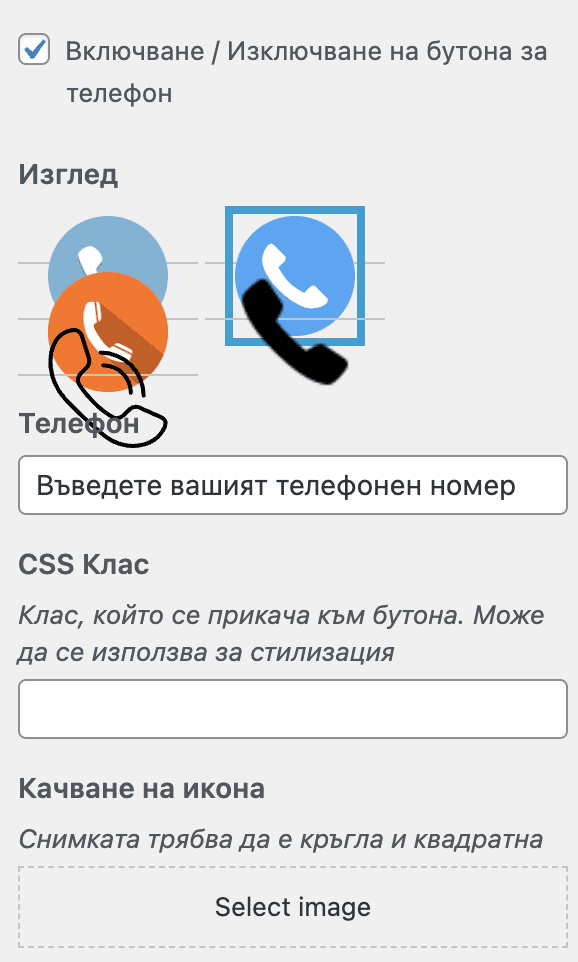 phonetrack-general-settings | Webselo.com™ – Уебсайтове, онлайн магазини и дигитален маркетинг