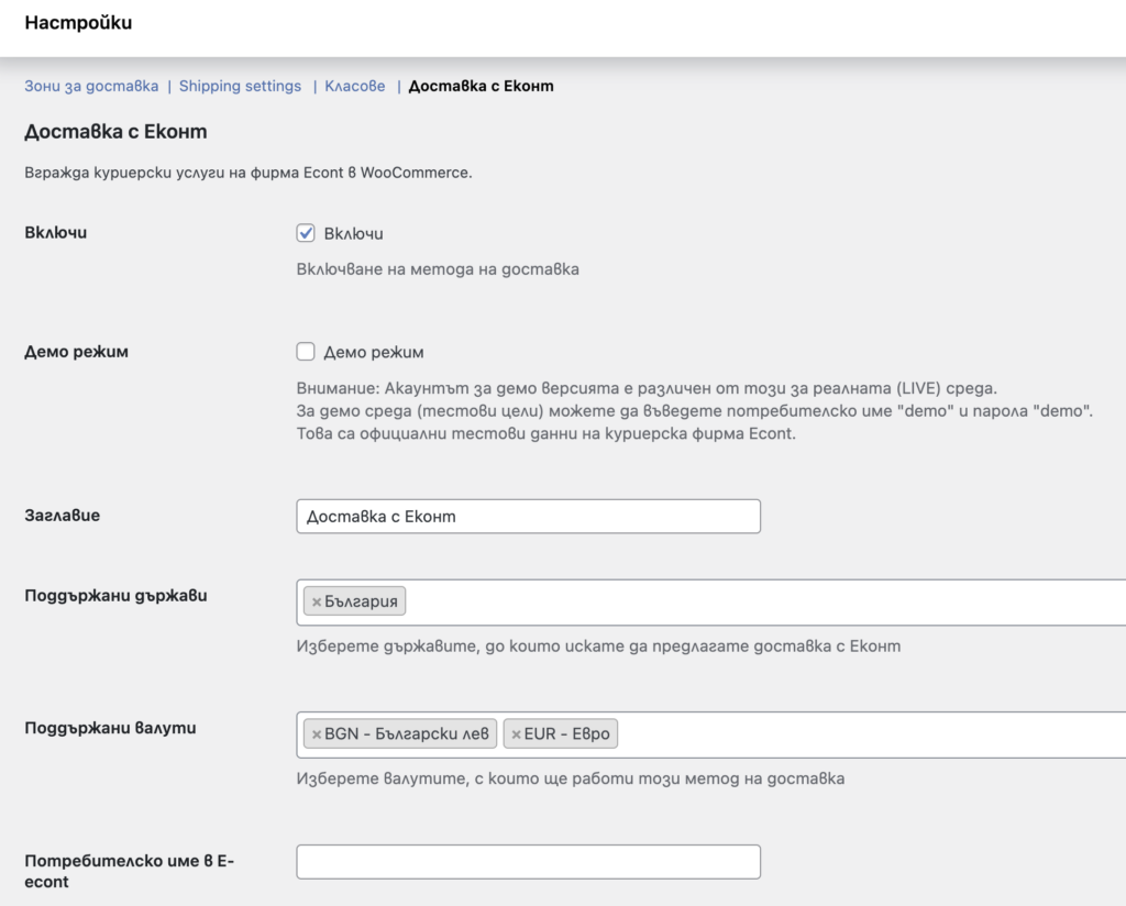 ec-scr-1 | Webselo.com™ – Уебсайтове, онлайн магазини и дигитален маркетинг