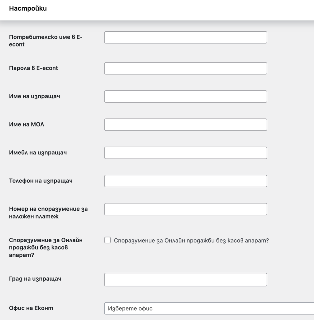ec-scr-2 | Webselo.com™ – Уебсайтове, онлайн магазини и дигитален маркетинг