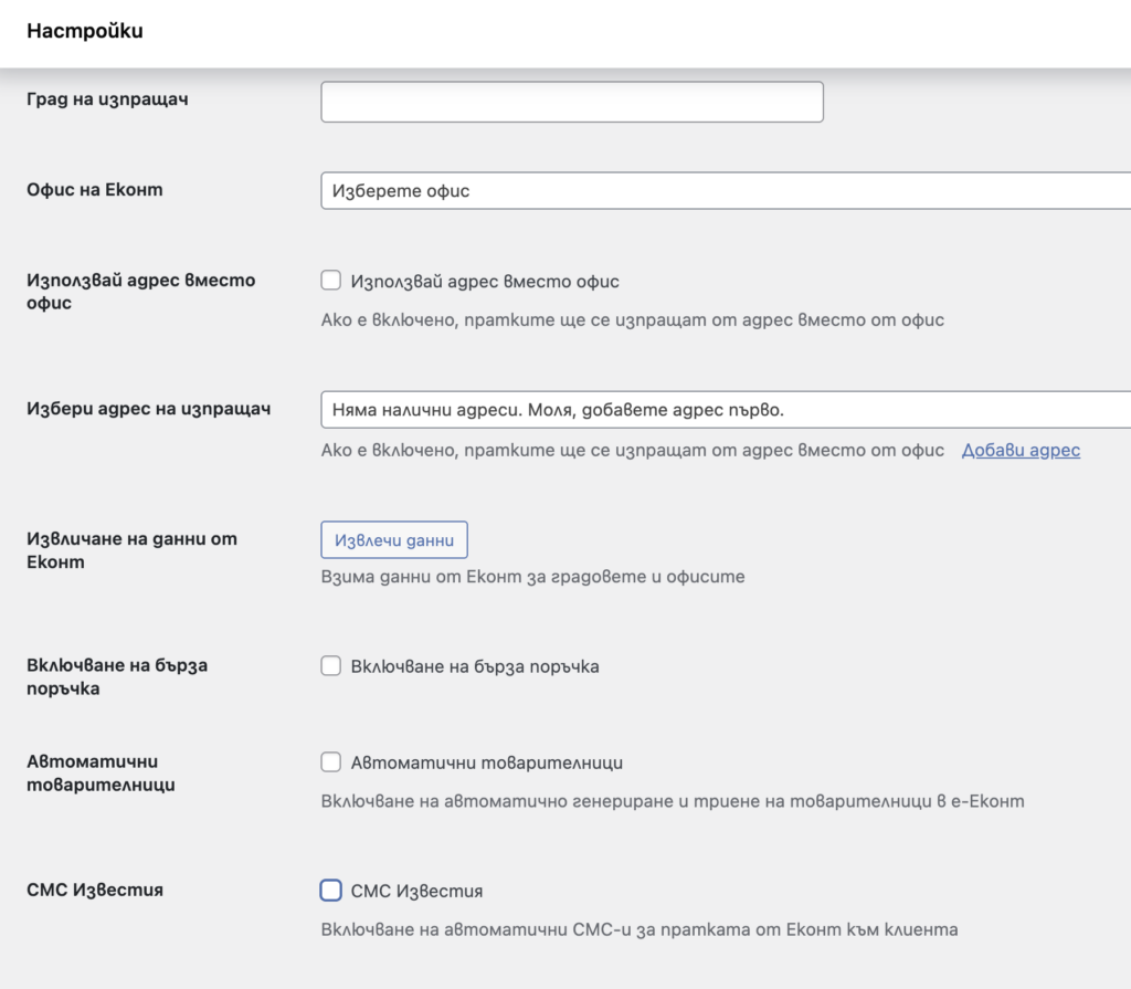 ec-scr-3 | Webselo.com™ – Уебсайтове, онлайн магазини и дигитален маркетинг