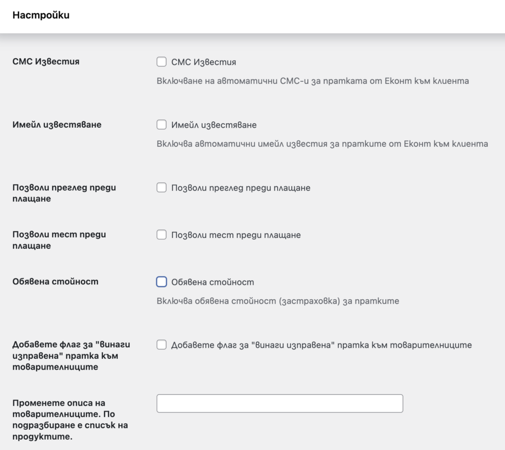 ec-scr-4 | Webselo.com™ – Уебсайтове, онлайн магазини и дигитален маркетинг