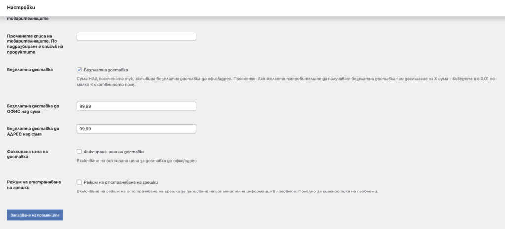 ec-scr-5 | Webselo.com™ – Уебсайтове, онлайн магазини и дигитален маркетинг