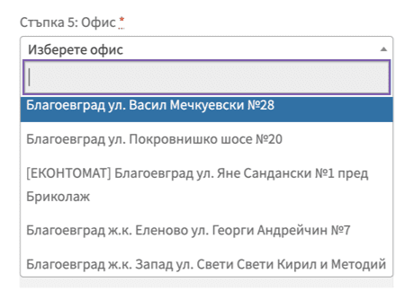 Поддръжка на Еконтомат в новия ни плъгин за wordpress/woocomemre и еконт | Webselo.com™ – Уебсайтове, онлайн магазини и дигитален маркетинг Поддръжка на Еконтомат в новия ни плъгин за Еконт и Воокомерсе
