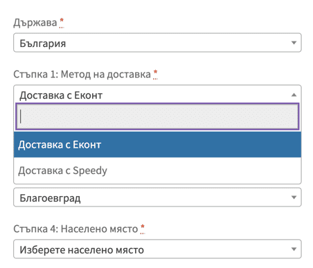 switch-econt-to-speedy-wp-plugins | Webselo.com™ – Уебсайтове, онлайн магазини и дигитален маркетинг Подобрения в ux за плъгина ни за Еконт и за спиди.