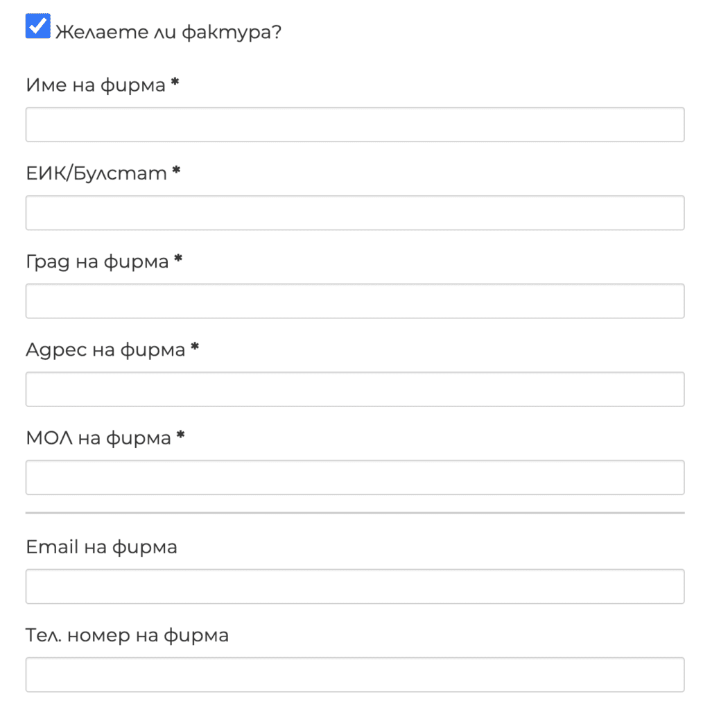 webselo-woocommerce-invoice-fields-after-click | Webselo.com™ – Уебсайтове, онлайн магазини и дигитален маркетинг
